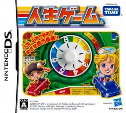 Jinsei-Game DS (Clone) image