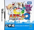 Логотип Roms Jinsei Game Q - DS Heisei no Dekigoto