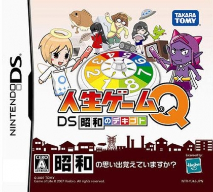 Jinsei Game Q - DS Shouwa no Dekigoto image