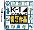 Логотип Roms K-1 World GP - Zettai Ouja Ikusei Keikaku