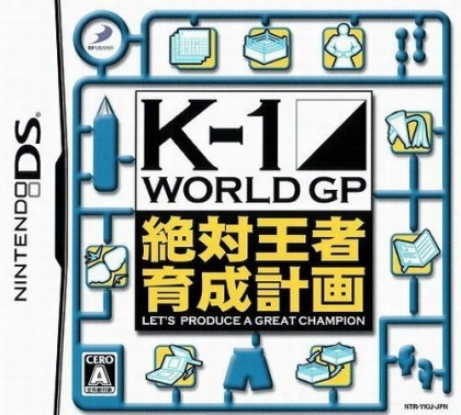 K-1 World GP - Zettai Ouja Ikusei Keikaku image