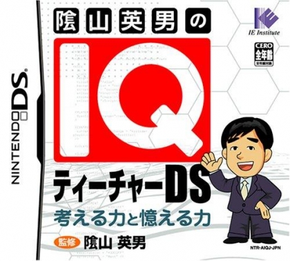 Kageyama Hideo no IQ Teacher DS - Kangaeru Chikara image
