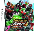 logo Emulators Kamen Rider Battle - Ganbaride - Card Battle Taisen