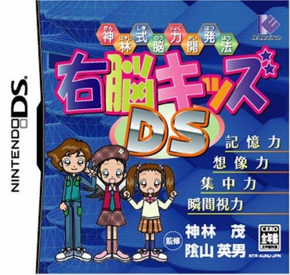 Kanbayashi Shiki Nouryoku Kaihatsu Hou Unou Kids Ds Nintendo Ds Nds Rom Download Wowroms Com