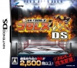 logo Roms Pro Wrestling Kentei Ds [Japan]