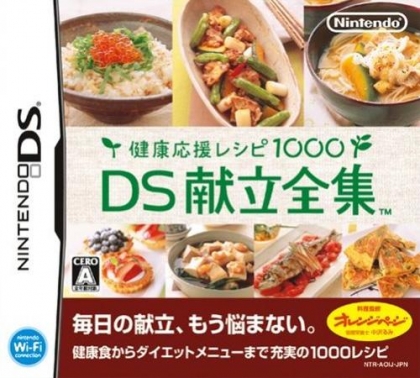 Kenkou Ouen Recipe 1000 - DS Kondate Zenshuu image