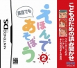 Логотип Emulators Kodomo no Tame no Yomi Kikase - Ehon de Asobou 2-K