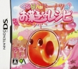 Логотип Emulators Kururin Doughnut - Okashi na Recipe