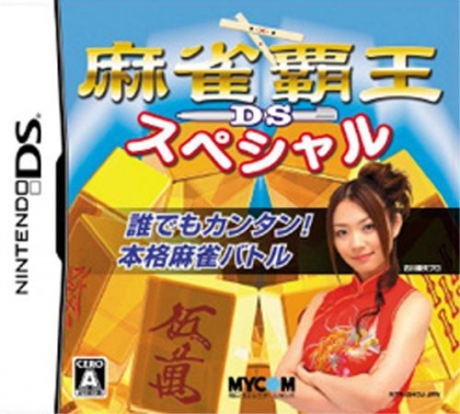 Mahjong Haou DS Special [Japan] image