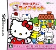 Логотип Roms Mainichi Suteki! - Hello Kitty no Life Kit