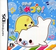 Logo Roms Mamegoma 3 - Kawaii Ga Ippai!