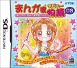 Логотип Emulators Manga-ka Debut Monogatari DS - Akogare! Manga-ka I
