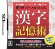 logo Emulators Maru Kaite Don Don Oboeru - Kyoui no Tsugawa Shiki