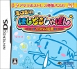 Logo Roms Milon no Hoshizora Shabon - Puzzle Kumikyoku