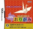 Logo Roms Minagara Oreru DS Origami