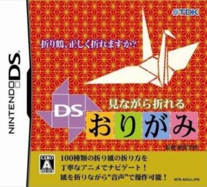 Minagara Oreru DS Origami image
