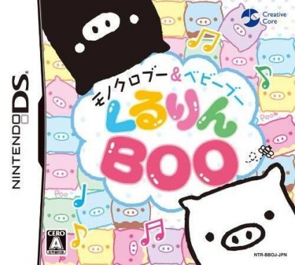 Monochrome Boo And Baby Boo - Kururin Boo [Japan] image