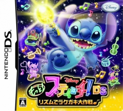 Motto! Stitch! DS Rhythm de Rakugaki Daisakusen image