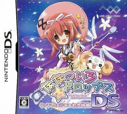 Nanatsuiro Drops DS - Touch de Hajimaru Hatsukoi M image
