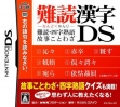 Logo Emulateurs Nandoku Kanji DS - Nandoku, Yoji Jukugo, Koji Koto