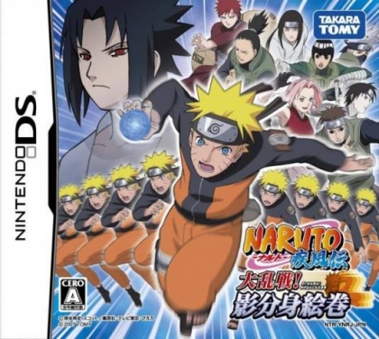 Naruto Shippuuden - Dairansen! Kagebunshin Emaki image
