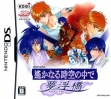 Логотип Emulators Neoromance Game - Harukanaru Toki No Naka De - Yume No Ukihashi