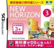 Логотип Roms New Horizon English Course 3 [Japan]