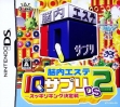 logo Emuladores Nounai Aesthe IQ Suppli DS 2 - Sukkiri King Kettei