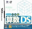 logo Emulators Obunsha Deru-jun Sansuu DS