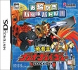 Логотип Emulators Oekaki Puzzle Battle! - Yuusha-Oh GaoGaiGar Hen [Japan]