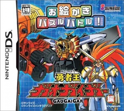 Oekaki Puzzle Battle! - Yuusha-Oh GaoGaiGar Hen [Japan] image
