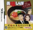 logo Emulators Oishinbo - DS Recipe Shuu