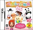 logo Roms Pet Shop Monogatari DS