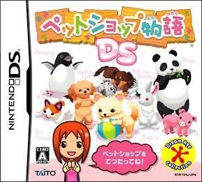 Pet Shop Monogatari DS image