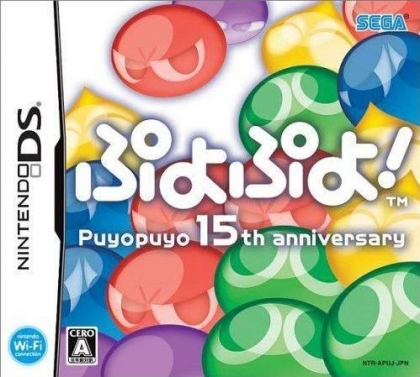 Puyo Puyo! - Puyopuyo 15th Anniversary image