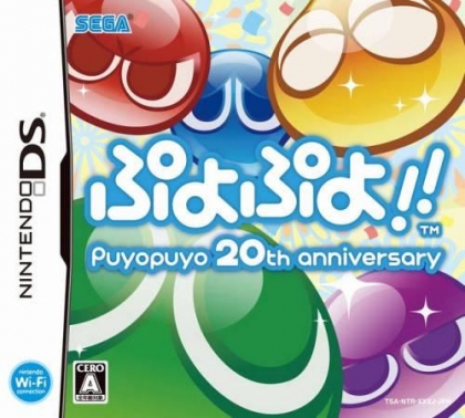 Puyo Puyo 20th Anniversary [Japan] image