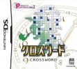 logo Emulators Puzzle Series Vol. 2 - Crossword