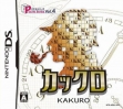 Logo Emulateurs Puzzle Series Vol. 4 - Kakuro
