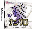 logo Emulators Puzzle Series Vol. 8 - Nankuro