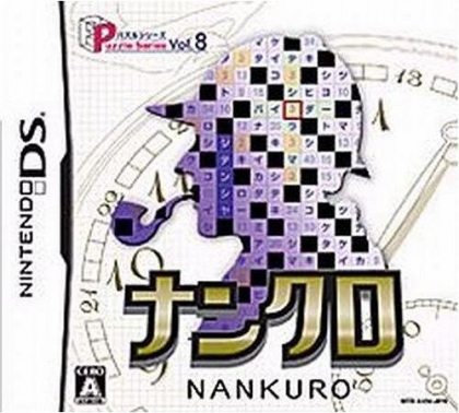 Puzzle Series Vol. 8 - Nankuro image