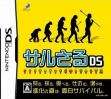 Логотип Emulators Saru Saru DS