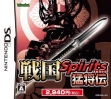 logo Emulators Sengoku Spirits - Moushou Den