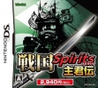logo Emulators Sengoku Spirits - Shukun Den