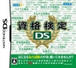 Logo Emulateurs Shikaku Kentei DS