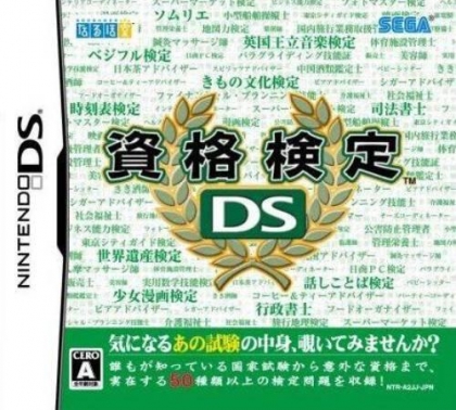 Shikaku Kentei DS image