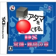 logo Emulators Shikakui Atama o Maruku Suru. DS - Joushiki, Nanmo