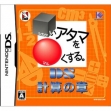 Логотип Emulators Shikakui Atama o Maruku Suru. DS - Keisan no Shou