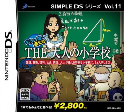 Simple DS Series Vol. 11 - Mou Ichido Kayoeru - Th image