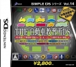Логотип Emulators Simple DS Series Vol. 14 - The Jidousha Kyoushuujo