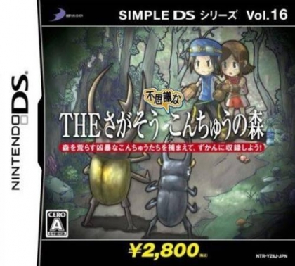 Simple DS Series Vol. 16 - The Sagasou Fushigi na  image
